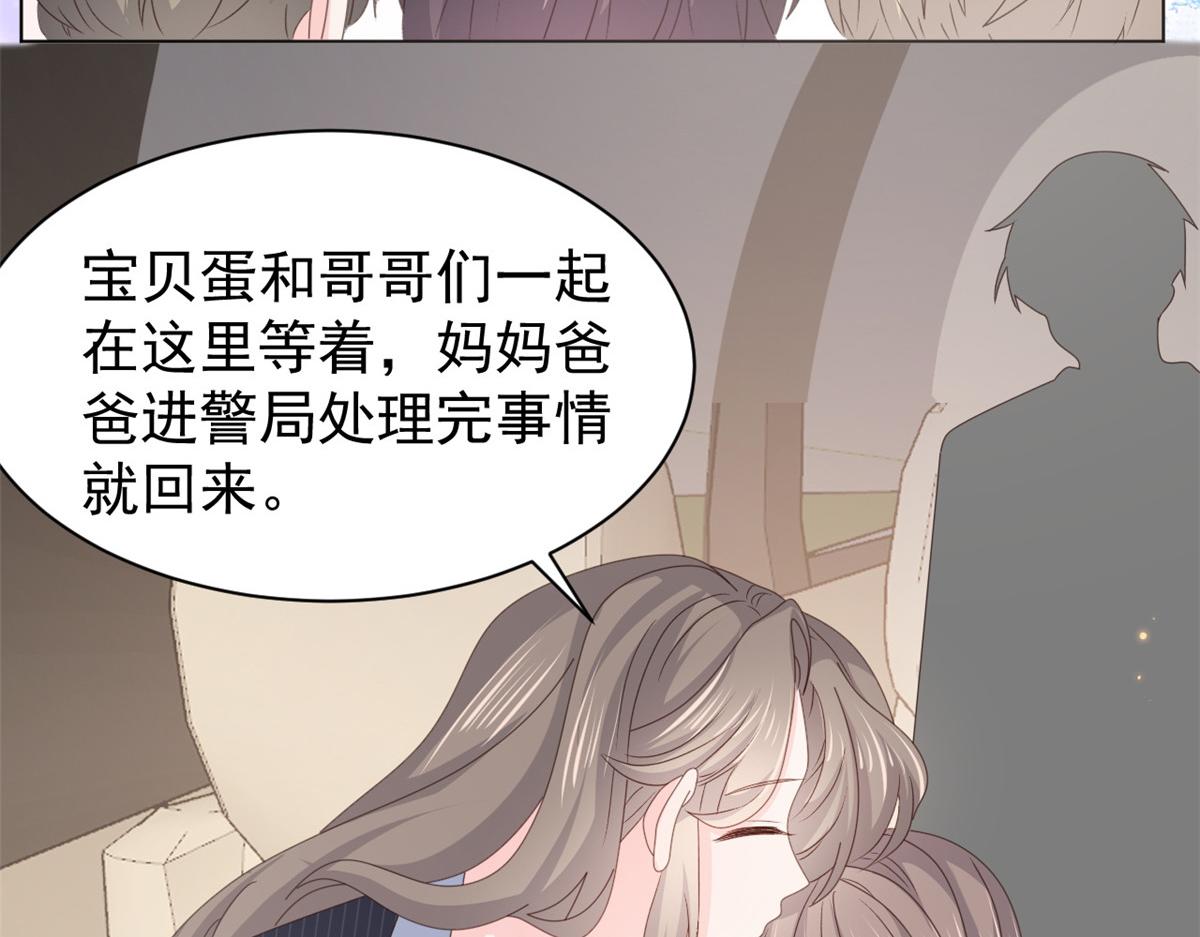 小说团宠大佬三岁半漫画,第180话 想出名？满足你！2图