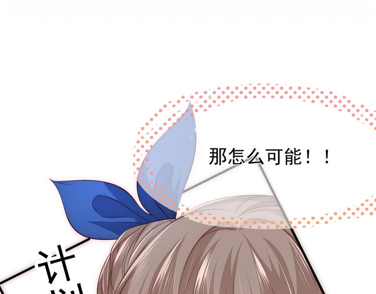 团宠大佬三岁半林思媛结局漫画,预告！1图