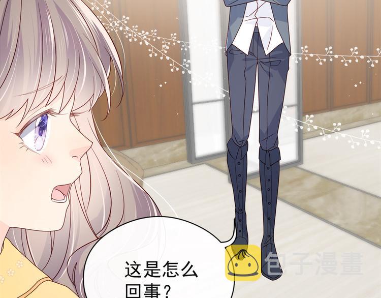 团宠大佬三岁半第90集漫画,第9话 小孩子可以全都要2图
