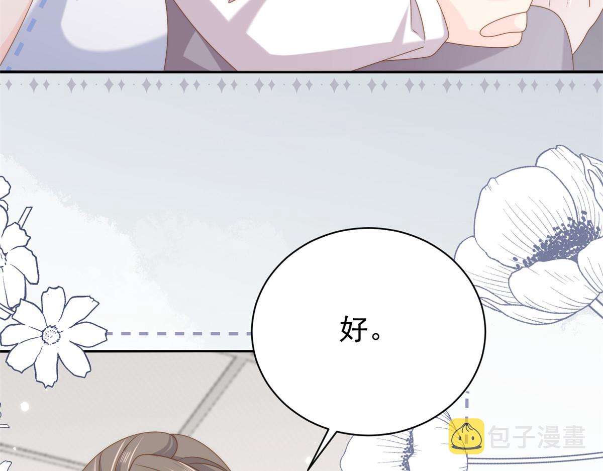 团宠大佬三岁半漫画,第176话 月息後人2图