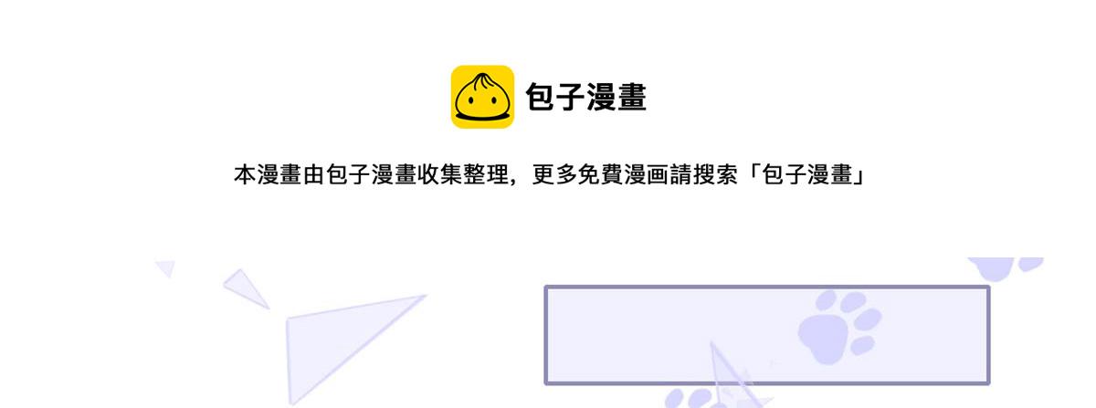 团宠大佬三岁半林思媛结局漫画,第80话 耍滑头的臭小子！1图