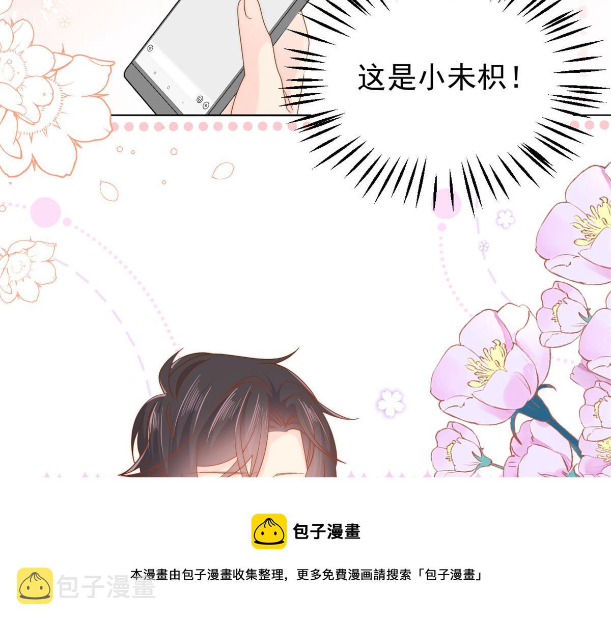 团宠大佬三岁半笔趣阁漫画,第129话 偷偷摸摸的狗皇帝！1图