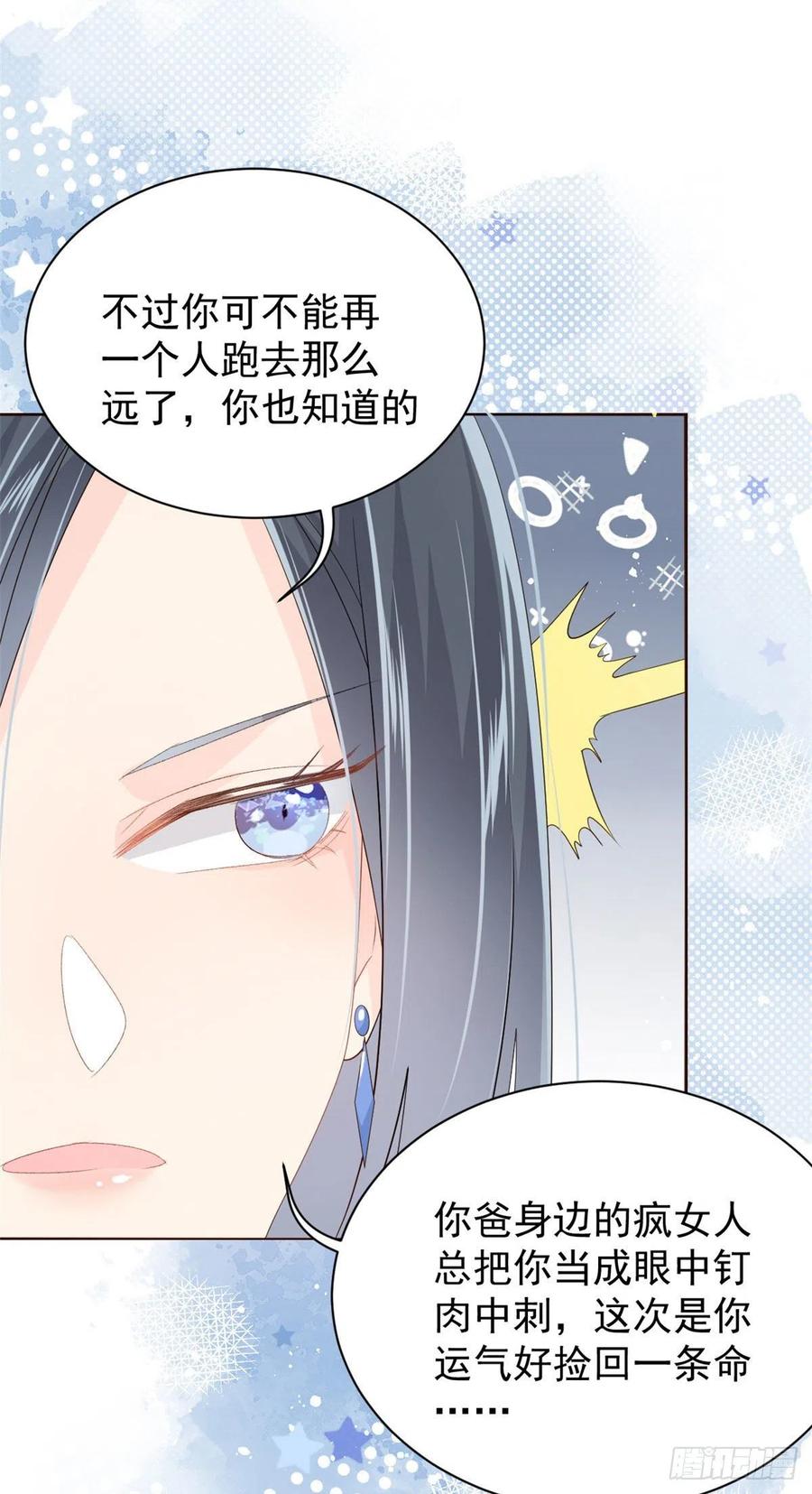 团宠大佬三岁半漫画全集免费漫画,第38话 又在装可怜！2图