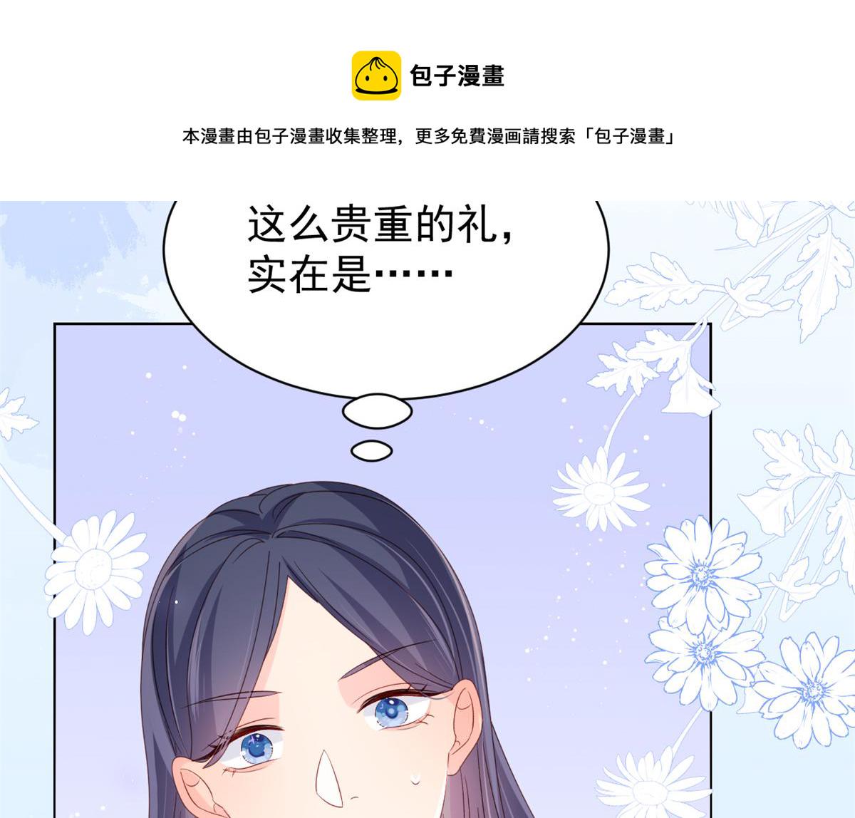 团宠大佬三岁半林思媛结局漫画,第114话 神秘土豪竟是狗皇帝2图