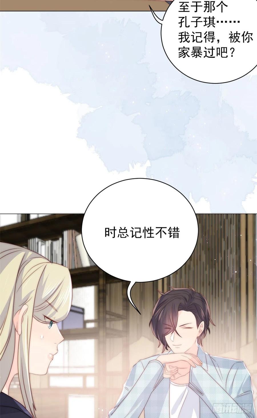 团宠大佬三岁半漫画,第57话 “放宽”交友条件1图