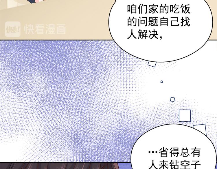 团宠大佬三岁半第90集漫画,第11话 看不见气运的小女孩1图
