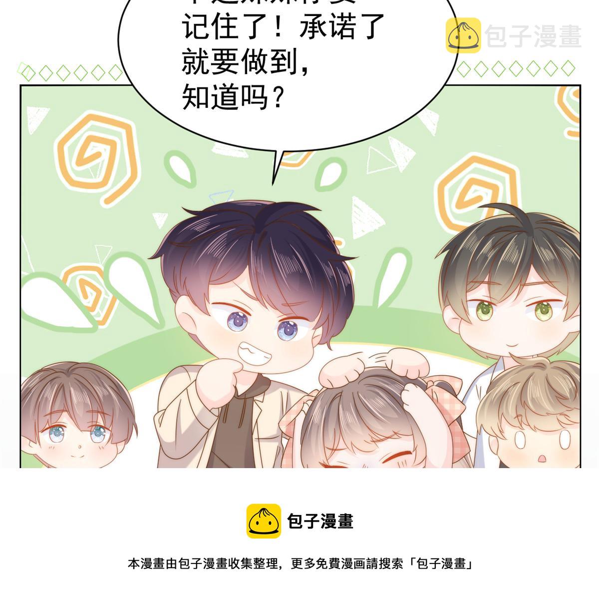 团宠大佬三岁半第90集漫画,第128话 可能有两个童养夫！1图