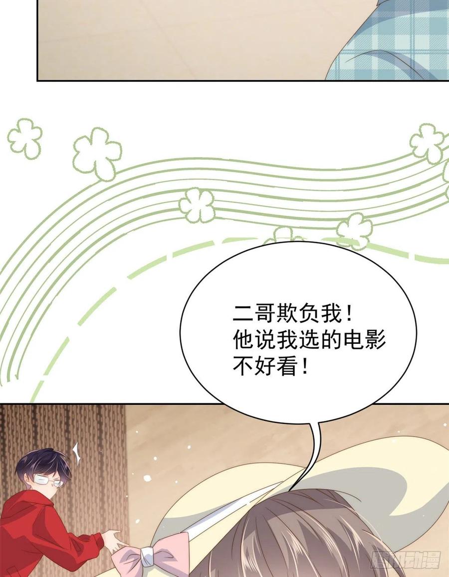 团宠大佬三岁半漫画下拉式六漫画,第74话 到处都是姐姐粉！2图