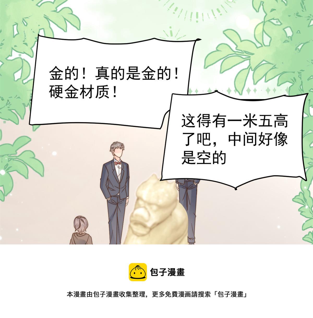 团宠大佬三岁半完整版漫画免费看漫画,第115话 坏人智商不太高1图