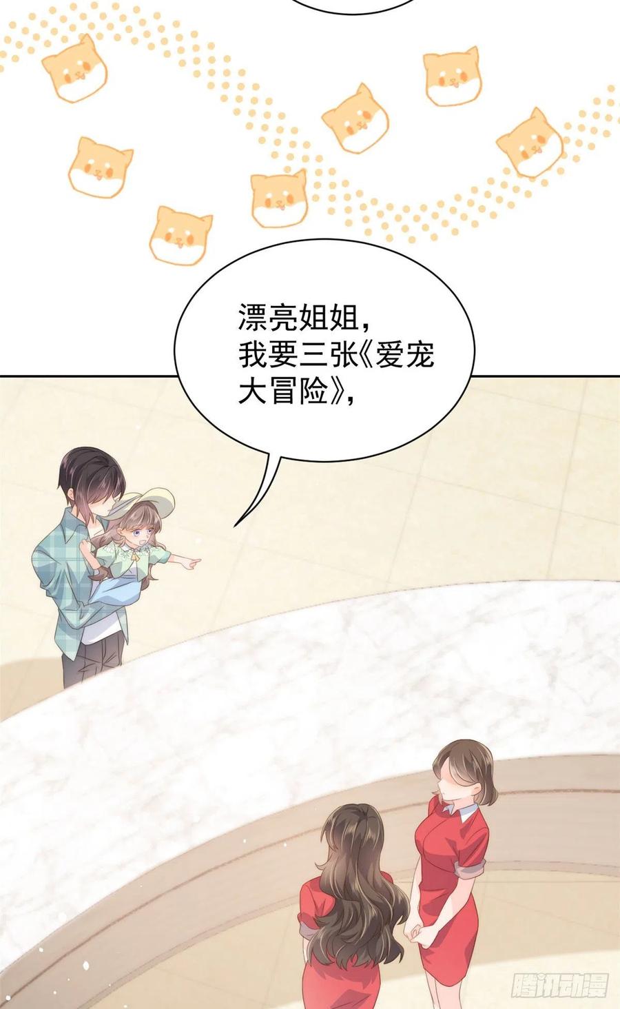 团宠大佬三岁半漫画,第74话 到处都是姐姐粉！1图