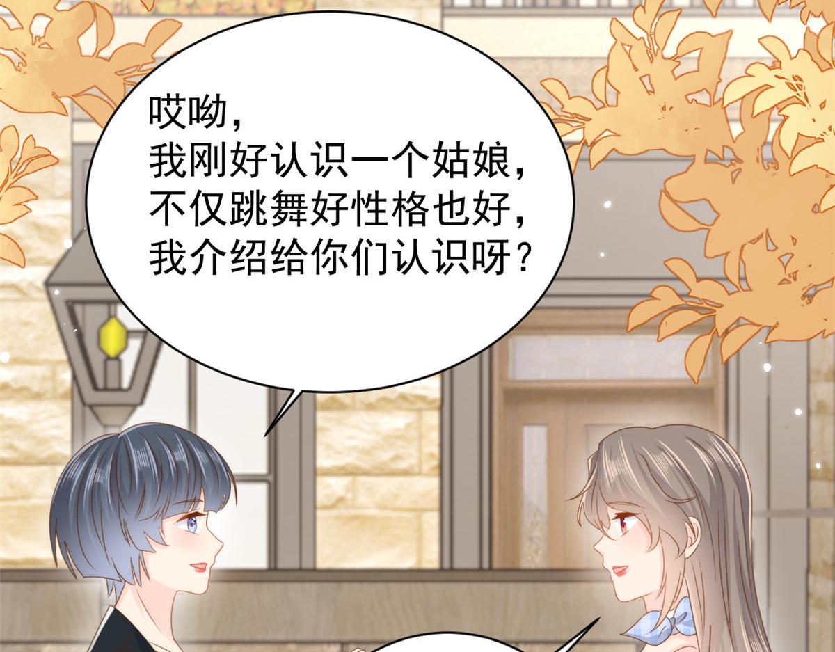 团宠大佬三岁半完整版漫画免费看漫画,第171话 突然延长的死亡线2图