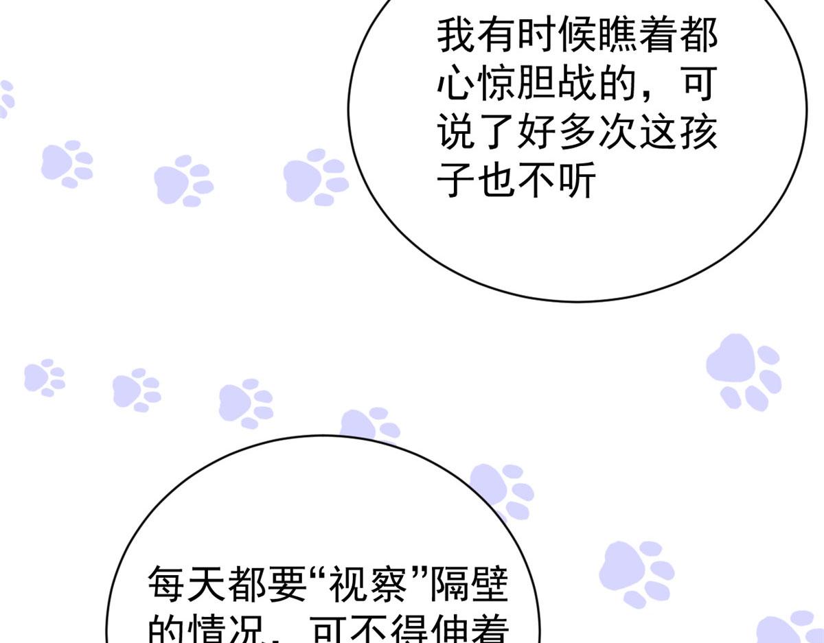 团宠大佬三岁半林思媛结局漫画,第80话 耍滑头的臭小子！2图