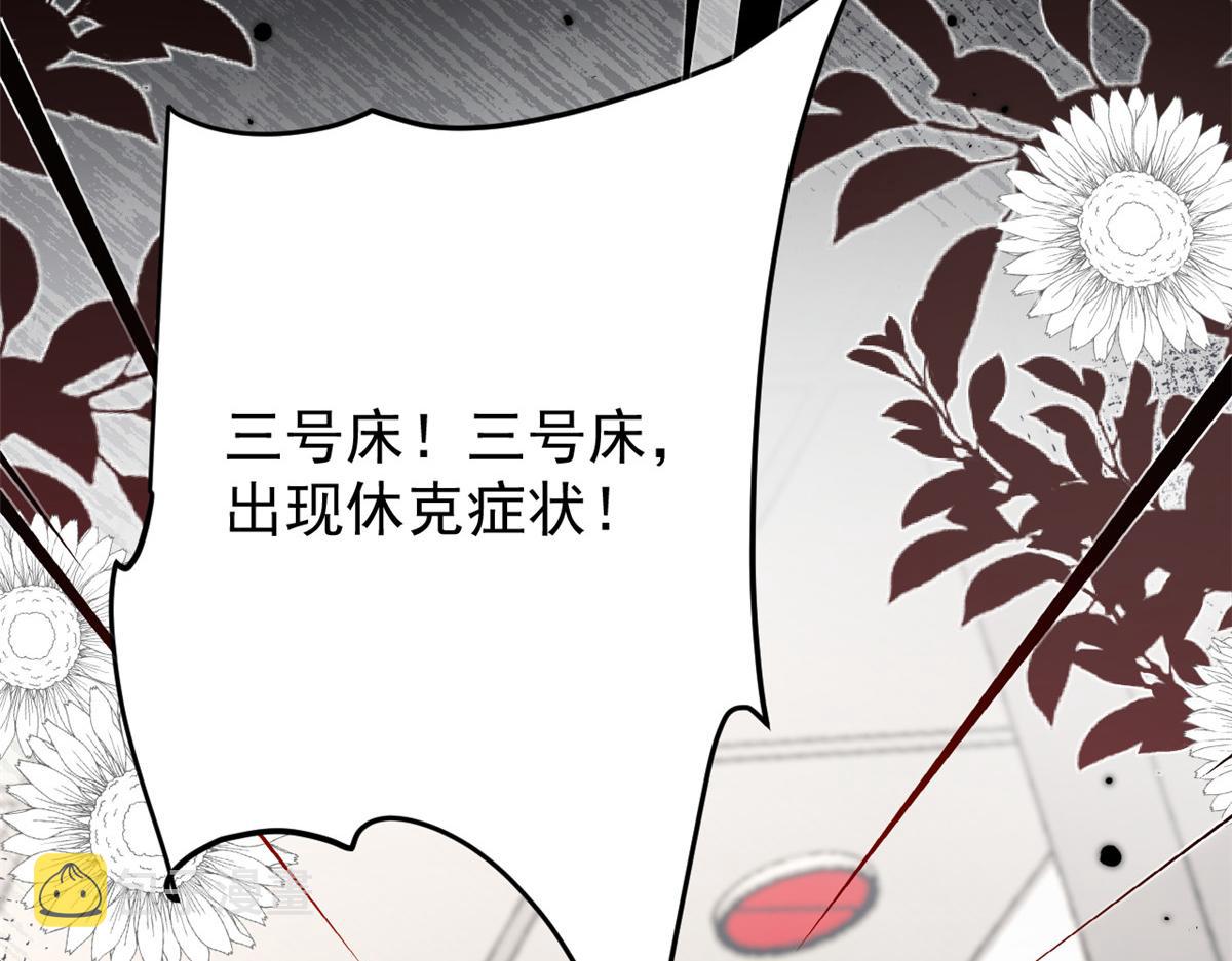 团宠大佬三岁半漫画,第176话 月息後人1图