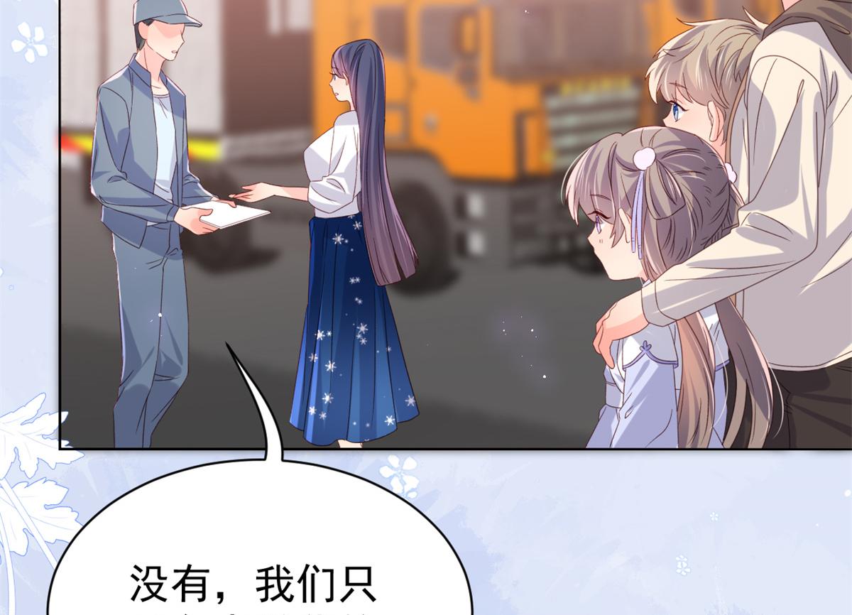 团宠大佬三岁半林思媛结局漫画,第114话 神秘土豪竟是狗皇帝2图
