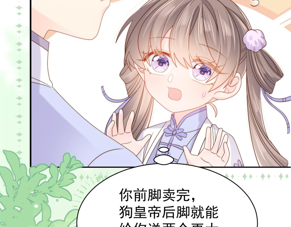 团宠大佬三岁半完整版漫画免费看漫画,第115话 坏人智商不太高2图