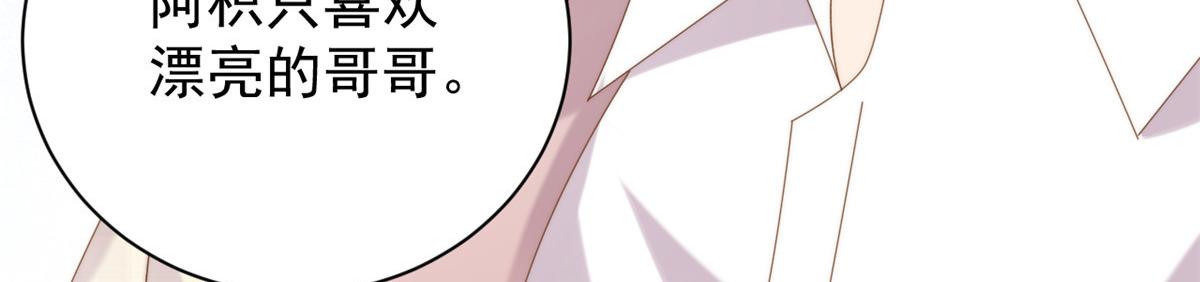 团宠大佬三岁半林思媛结局漫画,第168话 餐桌上的恶心大戏1图