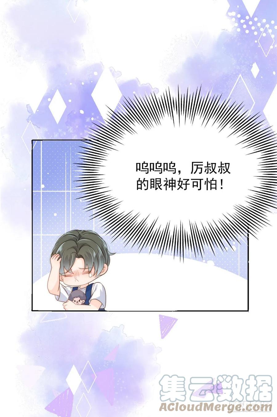 团宠大佬三岁半林思媛结局漫画,第61话 她喜欢吃小孩2图