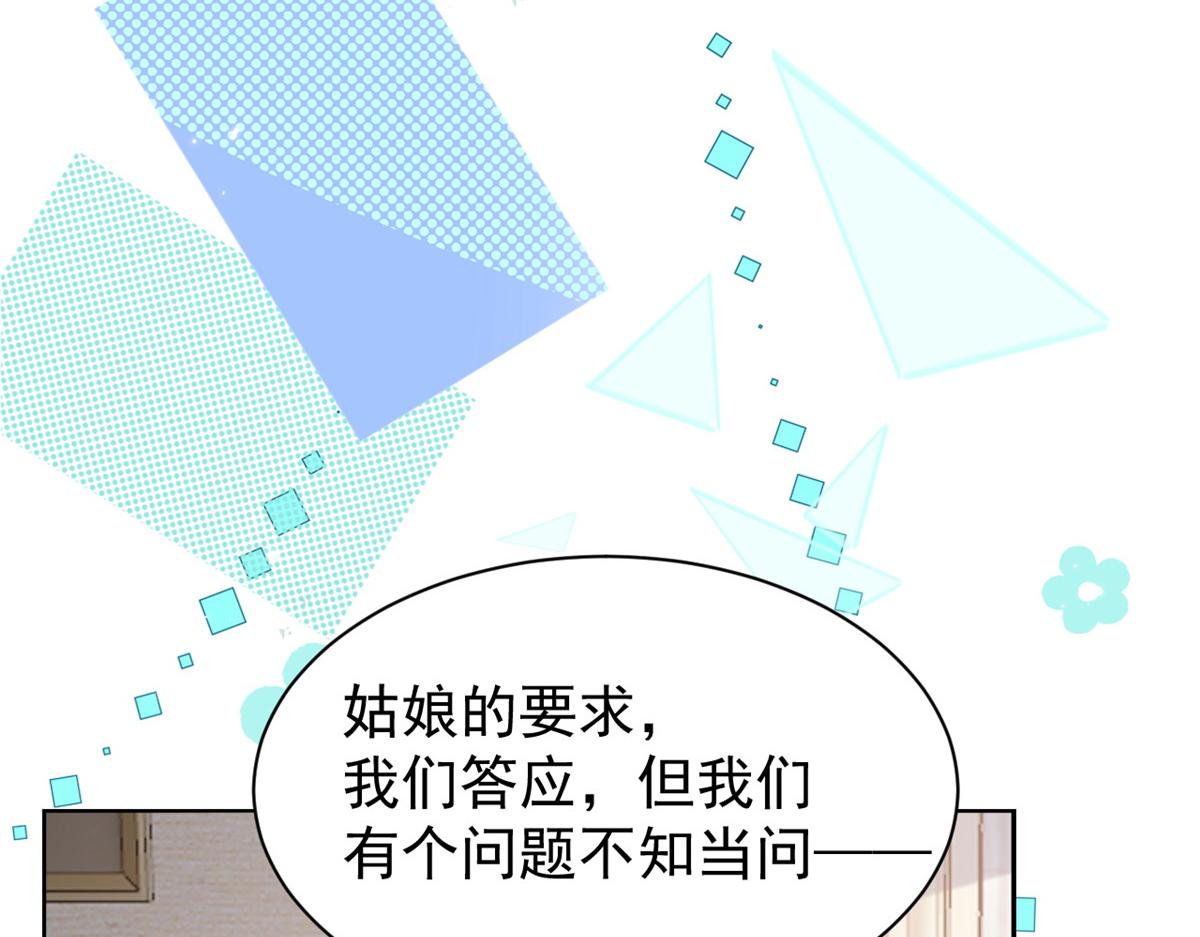 团宠大佬三岁半漫画,第177话 好像回到上辈子1图