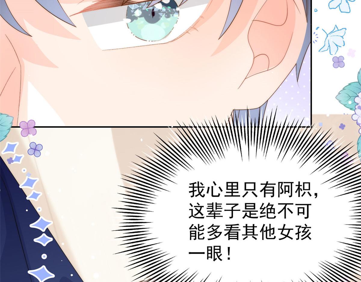 团宠大佬三岁半漫画,第79话 林思媛的真面目1图