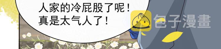 团宠大佬三岁半第90集漫画,第7话 被隔壁哥哥抓了手2图