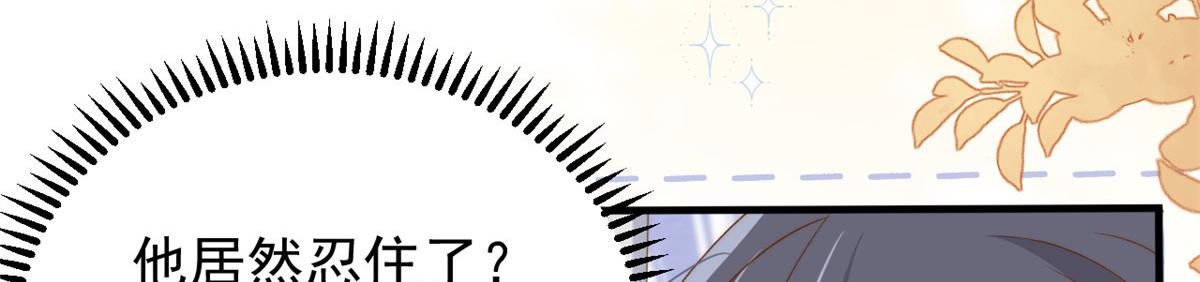 团宠大佬三岁半林思媛结局漫画,第168话 餐桌上的恶心大戏1图