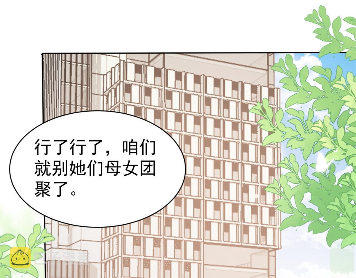 团宠大佬三岁半漫画36集漫画,第148话 带妈妈回家1图