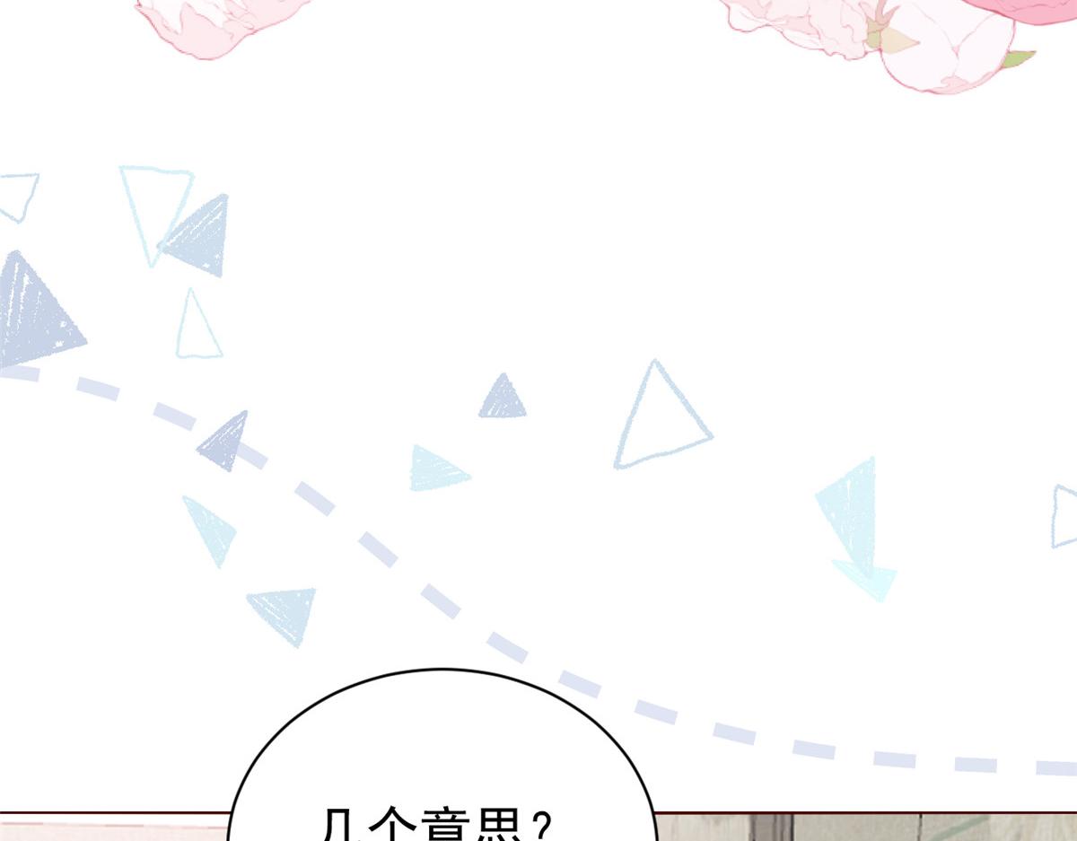 团宠大佬三岁半完整版漫画免费看漫画,第92话 厉家最重要的女人2图