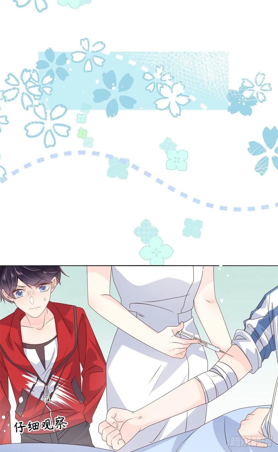 团宠大佬三岁半漫画,第41话 只希望她平凡快乐2图
