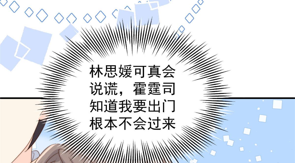 团宠大佬三岁半第90集漫画,第76话 前世画像！2图