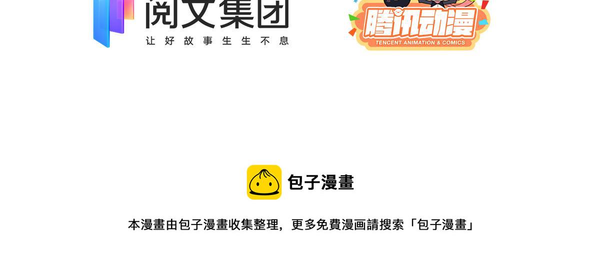 团宠大佬三岁半完整版漫画免费看漫画,第94话 她有预知未来的能力？2图