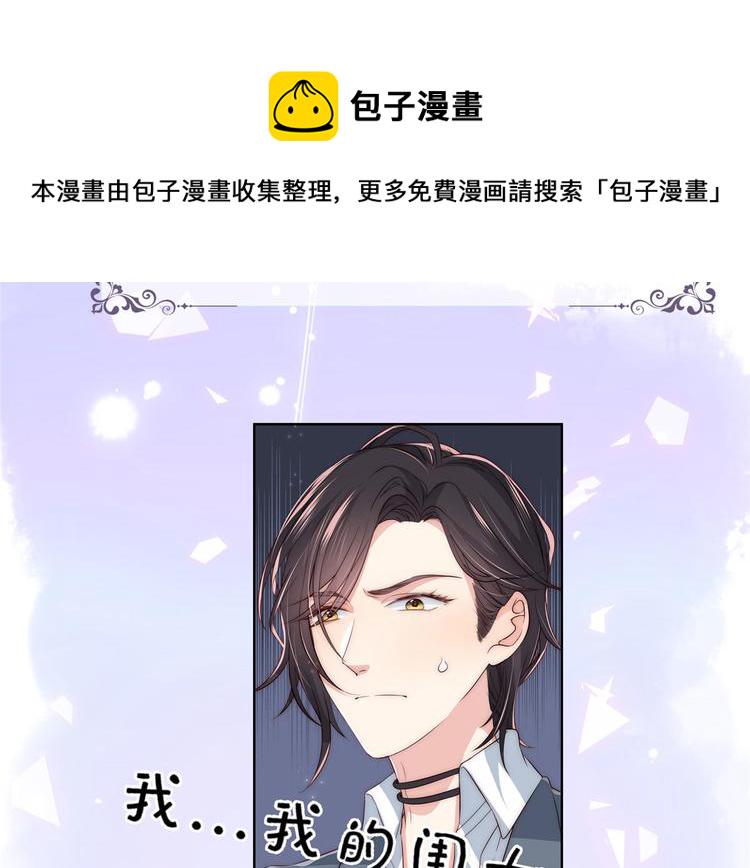 团宠大佬三岁半漫画,人物档案1图