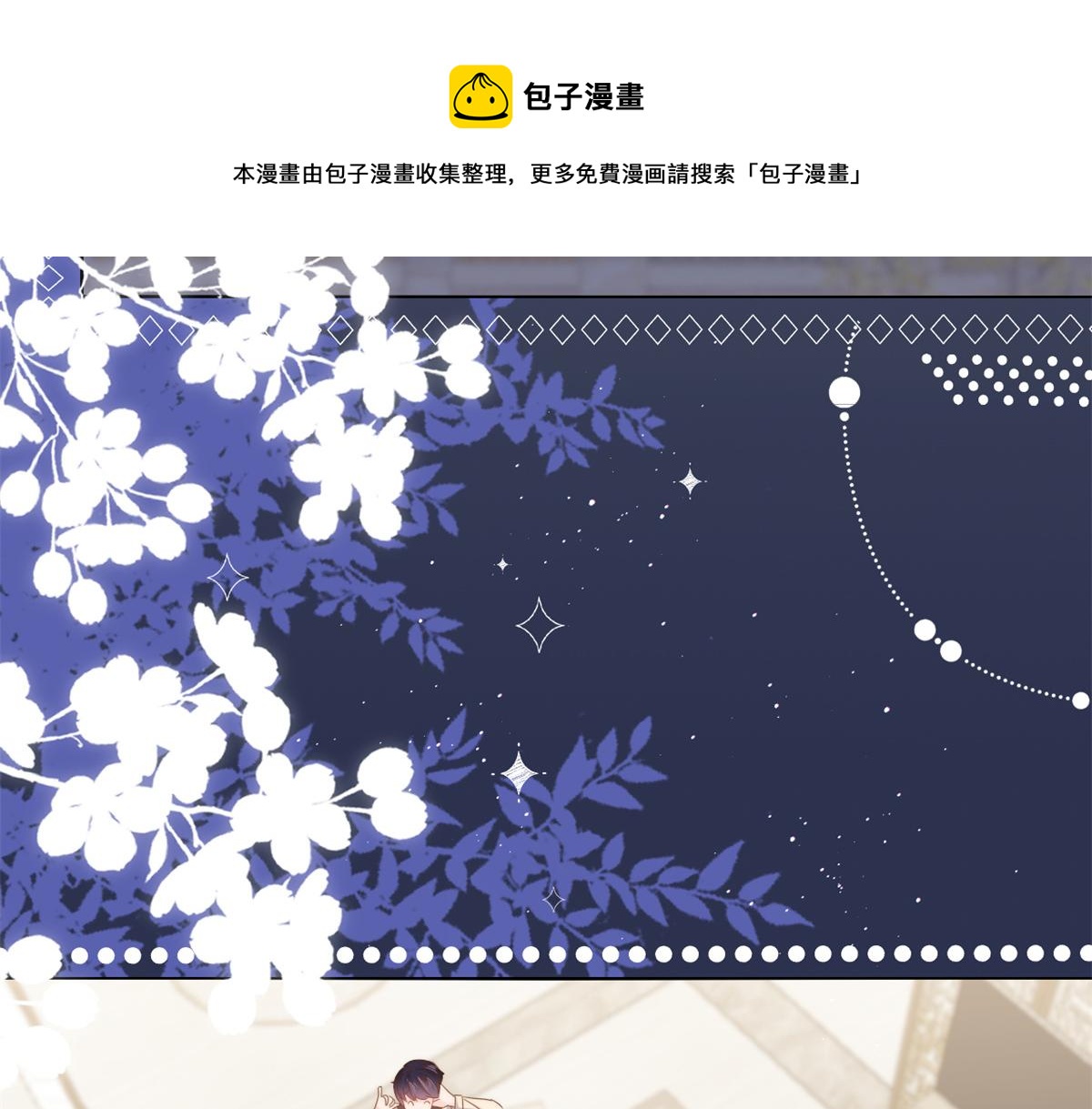 团宠大佬三岁半第90集漫画,第128话 可能有两个童养夫！1图