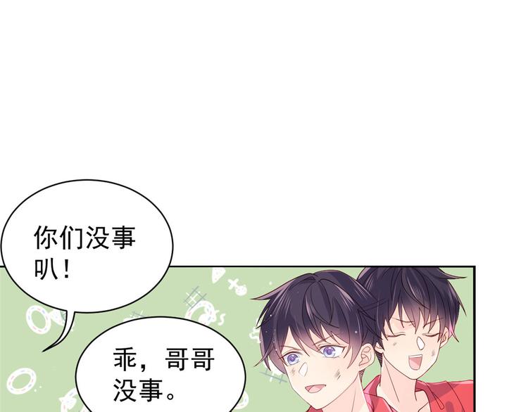 团宠大佬三岁半完整版漫画免费看漫画,第24话 气运坎坷的小姑娘1图
