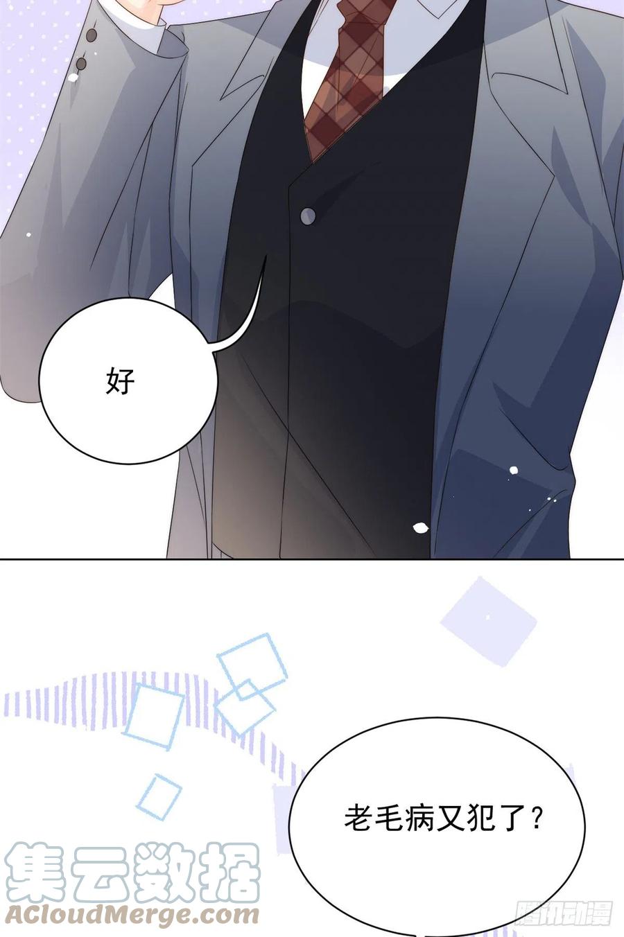 团宠大佬三岁半漫画,第67话 官媒正名！2图