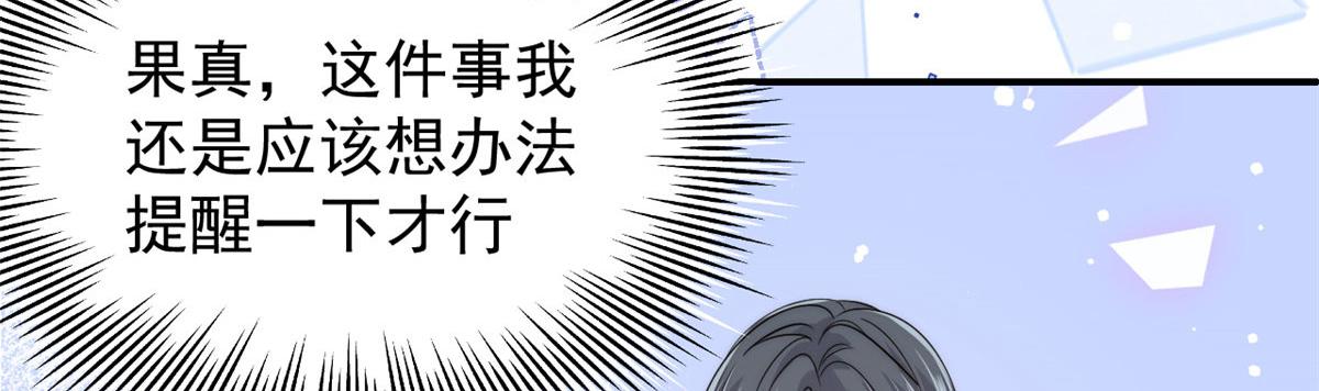 团宠大佬三岁半第90集漫画,第76话 前世画像！2图