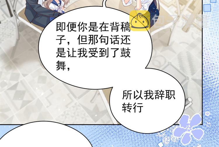 团宠大佬三岁半第90集漫画,第11话 看不见气运的小女孩1图