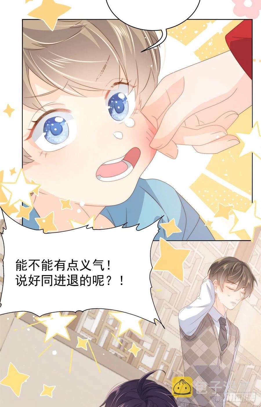 团宠大佬三岁半漫画,第68话 传说中的天才黑客1图