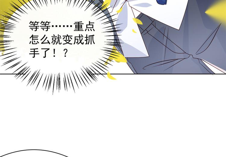 团宠大佬三岁半第90集漫画,第7话 被隔壁哥哥抓了手2图