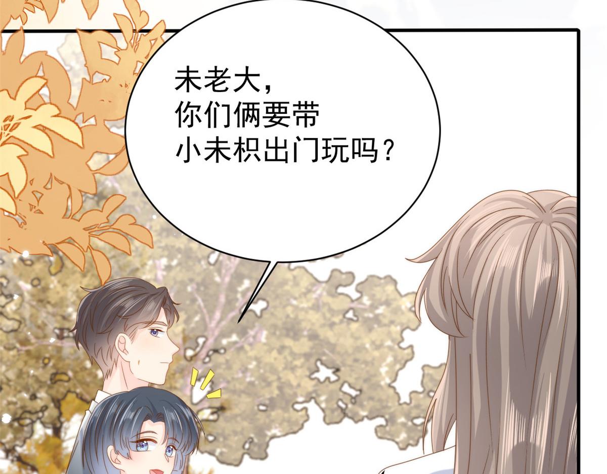 团宠大佬三岁半完整版漫画免费看漫画,第171话 突然延长的死亡线1图