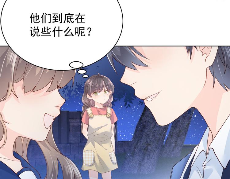 团宠大佬三岁半漫画,第17话 不能让人扒马甲！1图