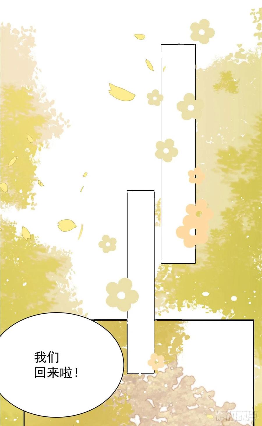 团宠大佬三岁半第90集漫画,第44话 绿茶要学画画？!2图