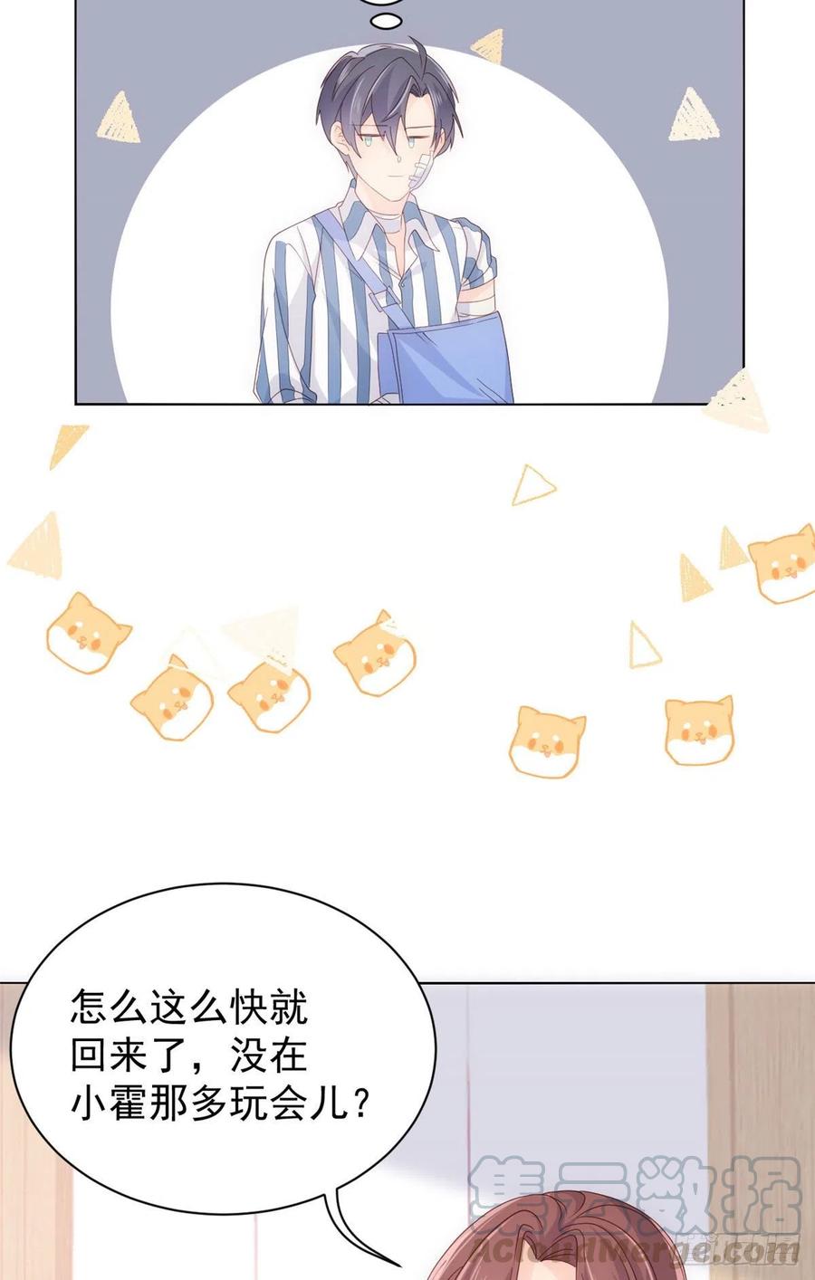 团宠大佬三岁半林思媛结局漫画,第45话 被金猪盯上的小白菜1图