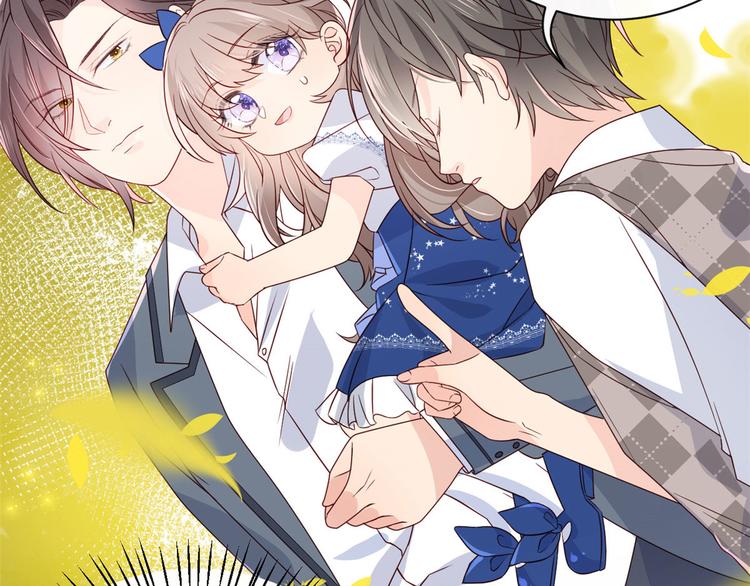 团宠大佬三岁半第90集漫画,第7话 被隔壁哥哥抓了手1图