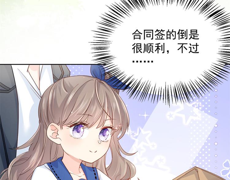 团宠大佬三岁半第90集漫画,第11话 看不见气运的小女孩2图