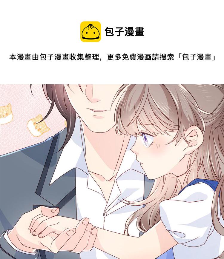 团宠大佬三岁半第90集漫画,第7话 被隔壁哥哥抓了手2图