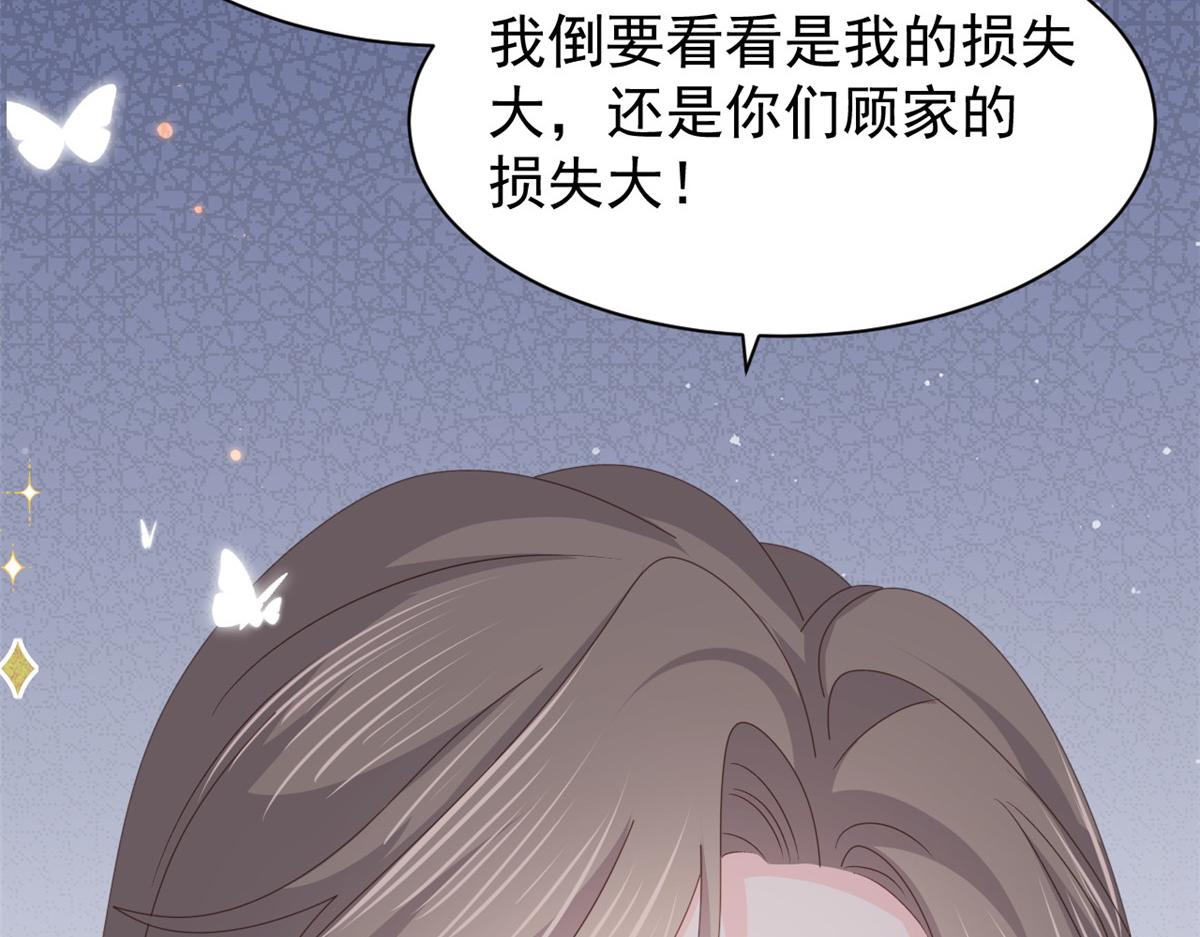 小说团宠大佬三岁半漫画,第180话 想出名？满足你！1图