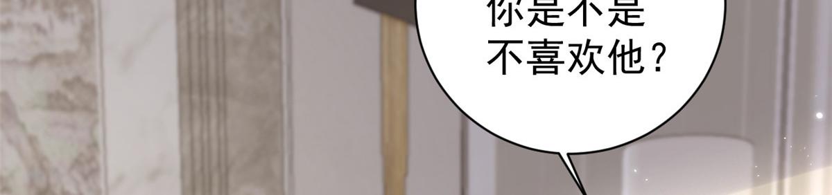 团宠大佬三岁半40集动漫漫画,第169话 有些许丢人……2图