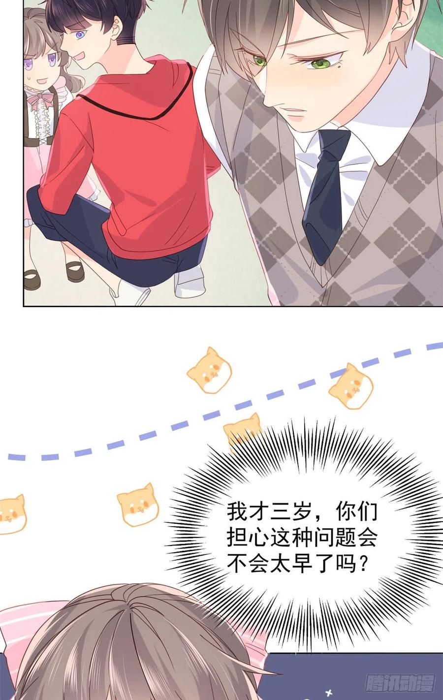 团宠大佬三岁半林思媛结局漫画,第45话 被金猪盯上的小白菜1图