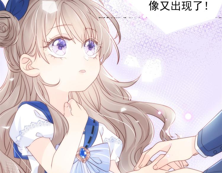 团宠大佬三岁半第90集漫画,第7话 被隔壁哥哥抓了手1图