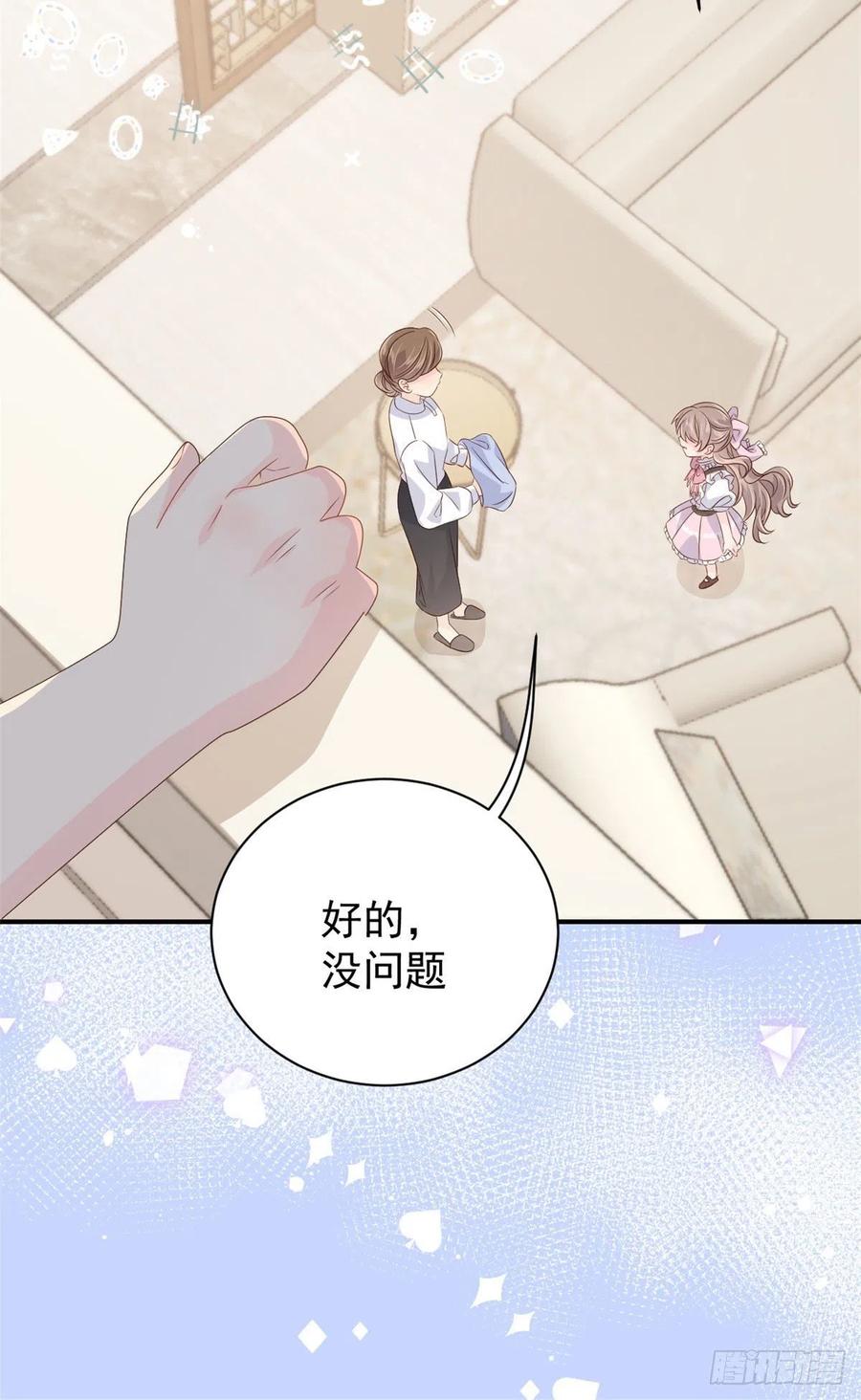 团宠大佬三岁半第90集漫画,第44话 绿茶要学画画？!2图